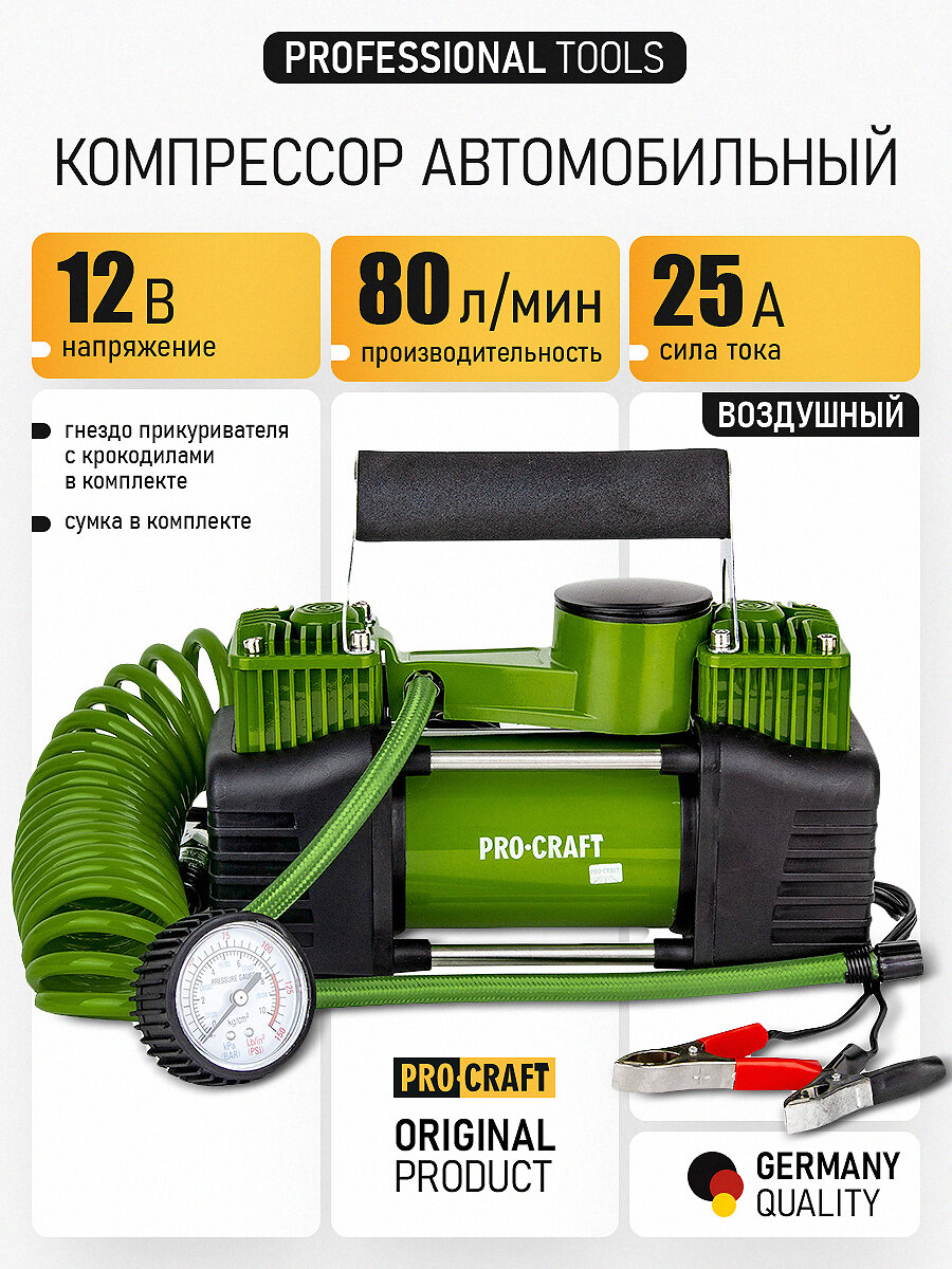Воздушный компрессор PROCRAFT LK400