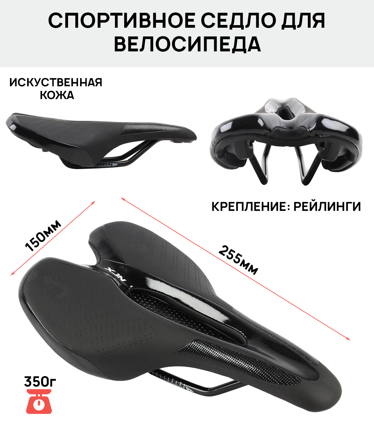 Седло спортивное ARISTO LT911, MTB-XC размер 255x155 мм, с вентиляцией, вес 350 гр.