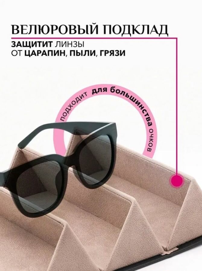 Изображение Футляр-органайзер Zelgut, для очков, искусственная кожа, 6 карманов