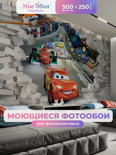Изображение товара Фотообои детские флизелиновые на стену 3D "Тачки" 500х250 (ШхВ), 3д обои в детскую