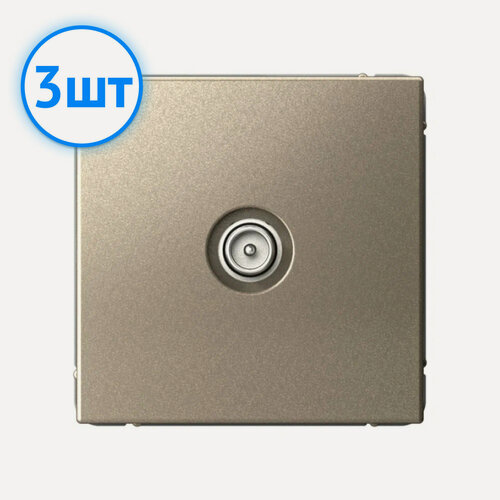 Изображение товара Механизм телевизионной TV розетки Systeme Electric ArtGallery оконечная шампань GAL000591 (комплект из 3 шт.)