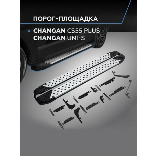 фото Пороги подножки "bmw-style" для changan cs55 plus 2021-/uni-s 2024-