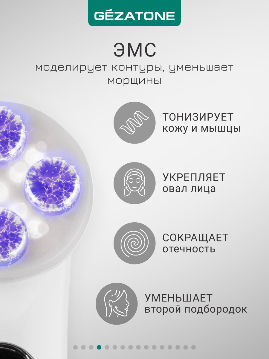 Приборы Для Ухода За Лицом Xiaomi Gezatone, Лифтинг массажер для лица электрический, EMS, LED и мезотерапия m9910