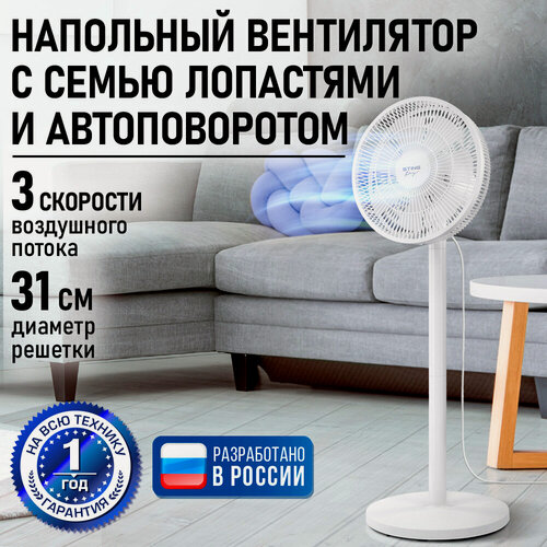 Изображение товара Напольный вентилятор STINGRAY ST-FN4133A белый