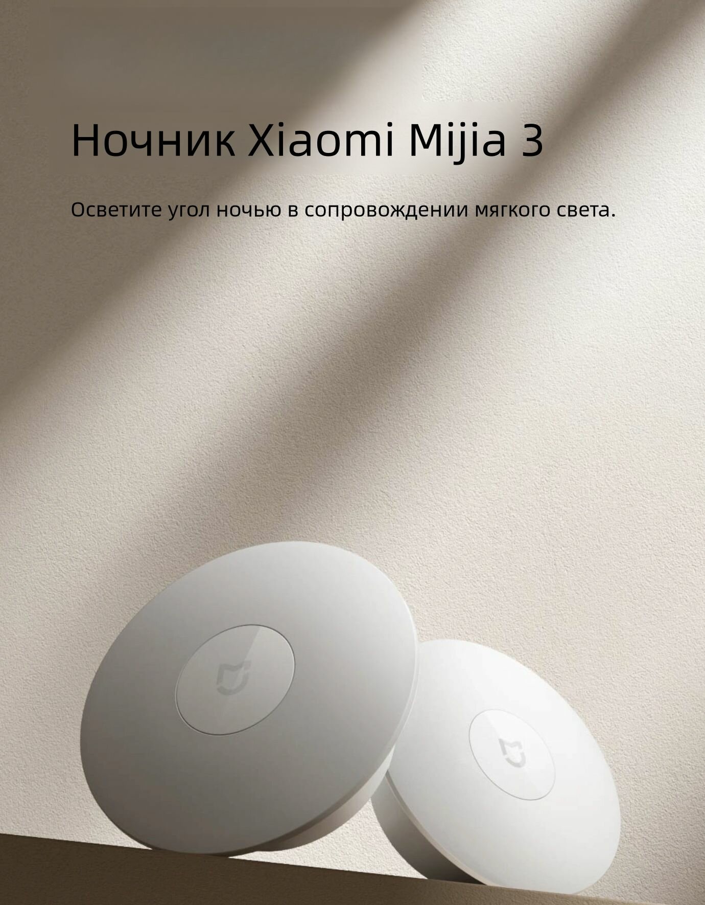 Ночник Xiaomi в интерьере