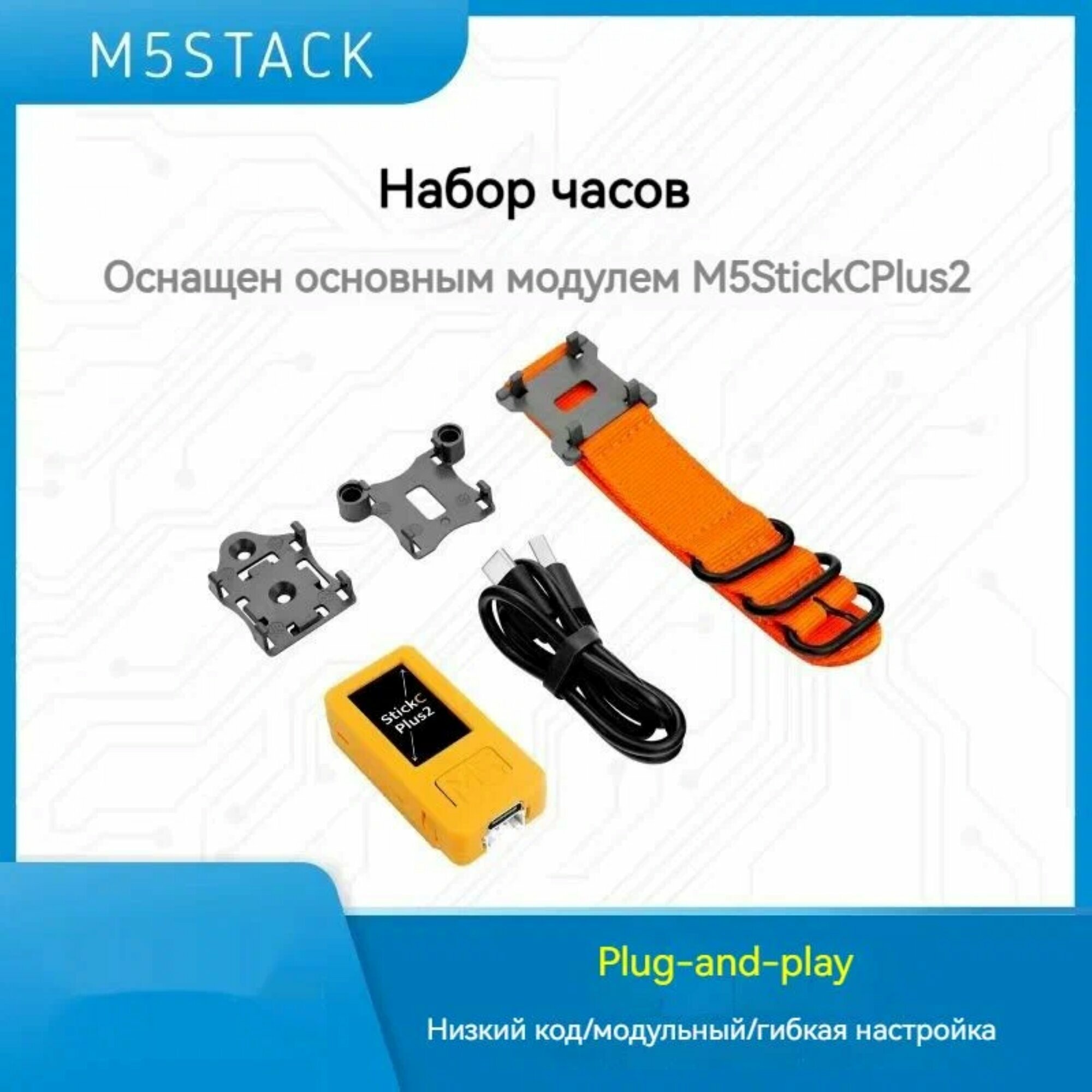 M5Stack Stick PLUS 2 ESP32 IOT development Board комплект для графического программирования IoT