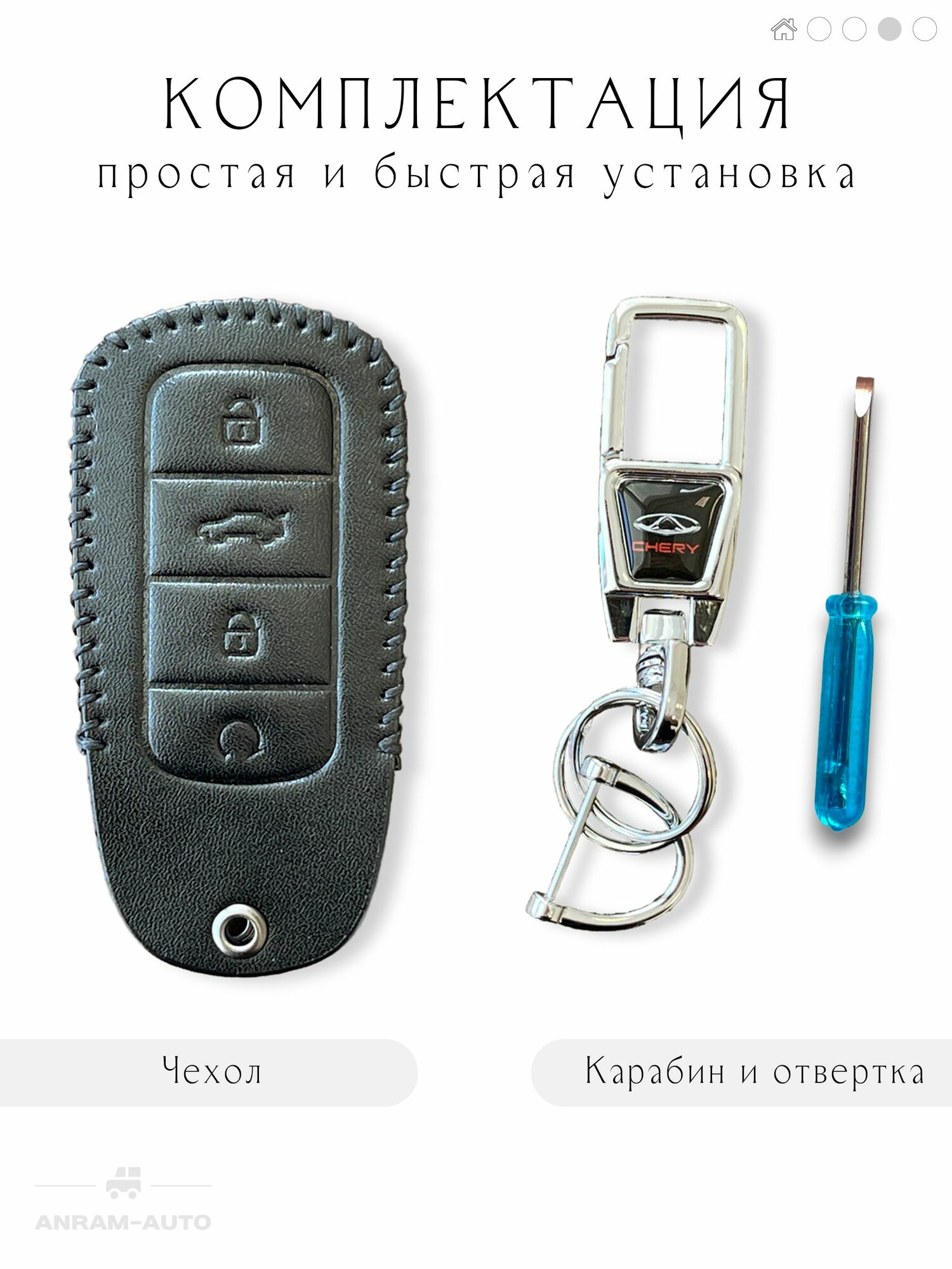Кожаный чехол для ключа с логотипом Chery Tiggo 7 Pro Max, 8 Pro, 8 Pro Max, Arrizo 8, Omoda C5, Exeed RX, Jaecoo J7, J8 брелок с карабином (черный цвет) — фото 1