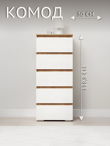 Изображение товара Комод 5 ящиков, ЛДСП, 50,2х118,8х46 см, цвет- белый/дуб крафт золотой, хелен КМ 03