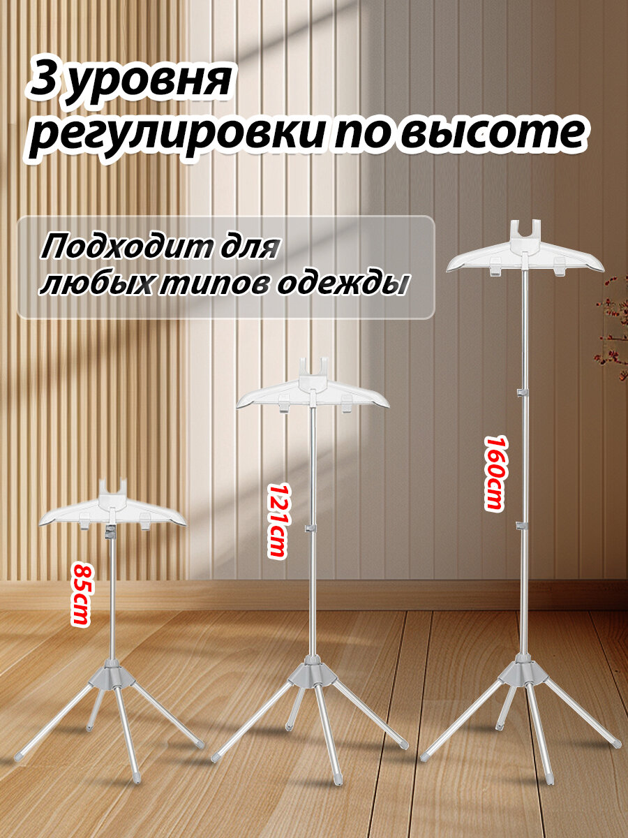 Вешалка для отпаривания одежды FAFY, удобная и складная, напольная модель для дома и офиса — фото 1