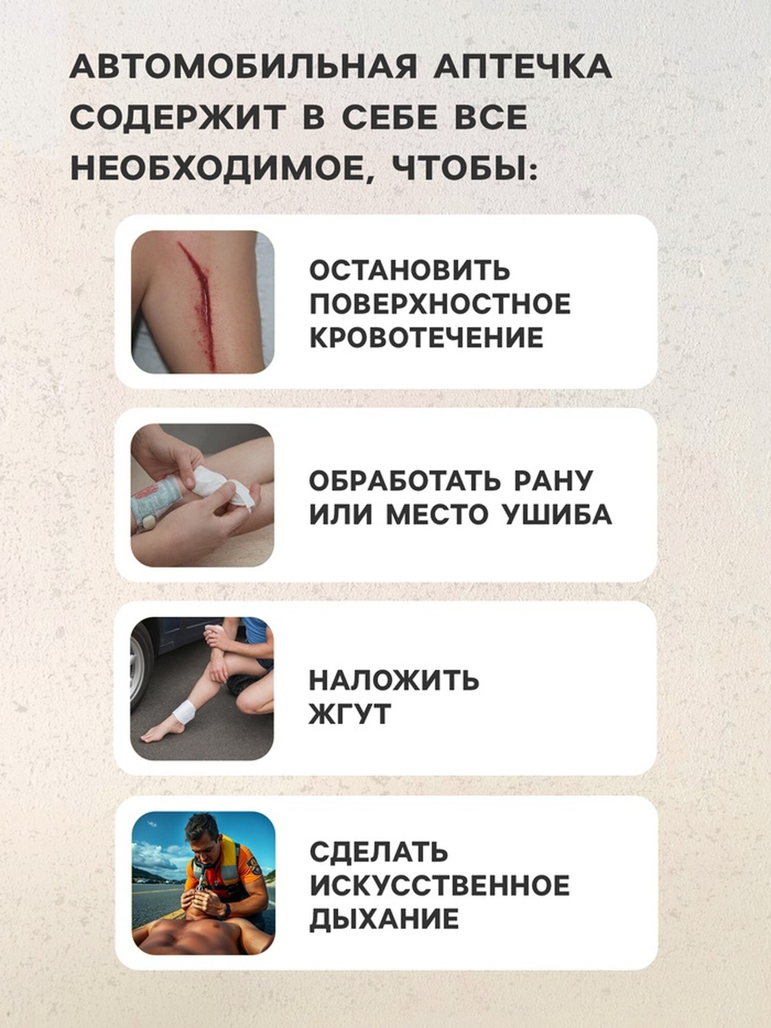 Аптечки Первой Помощи Автомобильная аптечка первой помощи №1 «Мицар», дорожная, футляр 5М