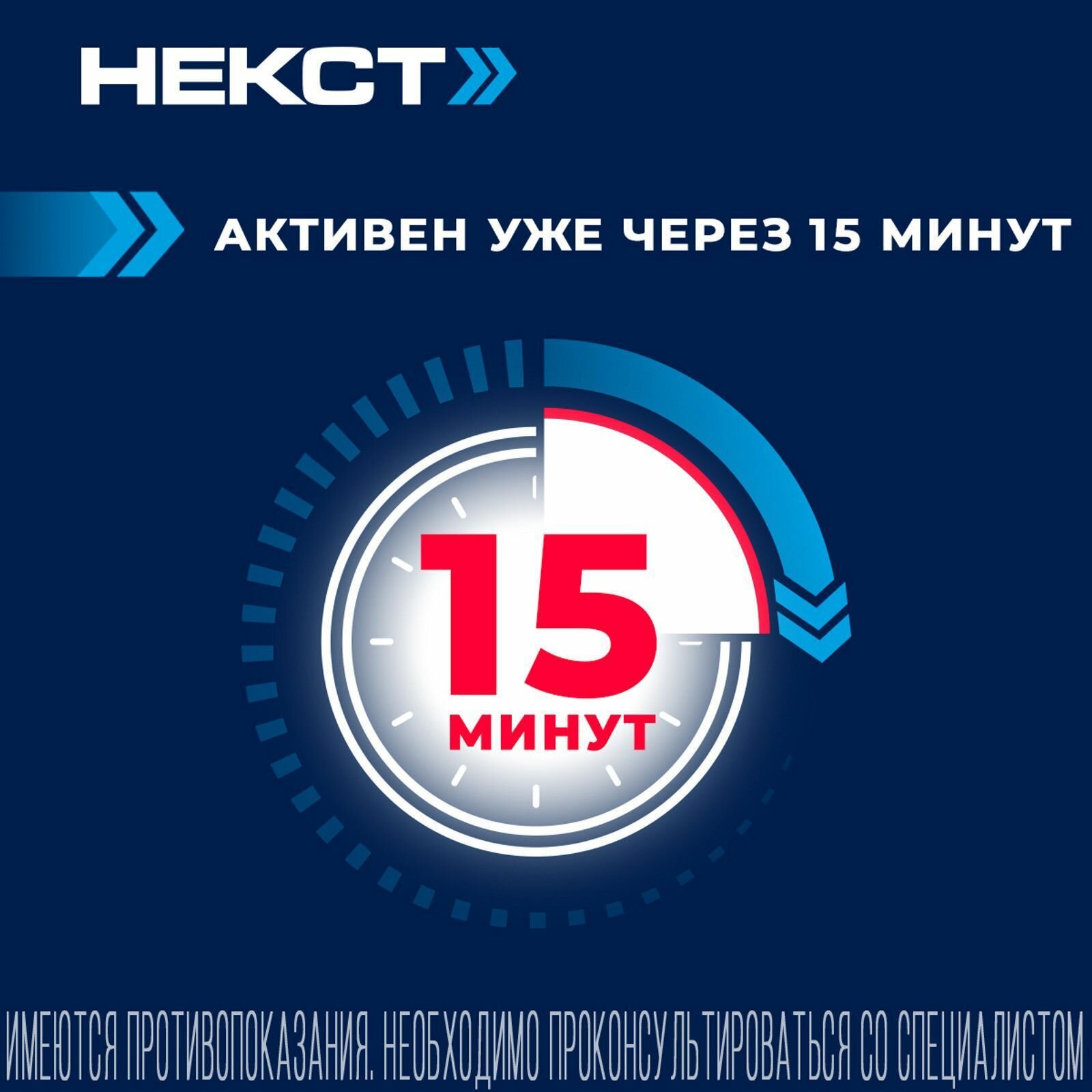 Изображение Некст, таблетки покрыт. плен. об. 400 мг 200 мг, 10 шт.