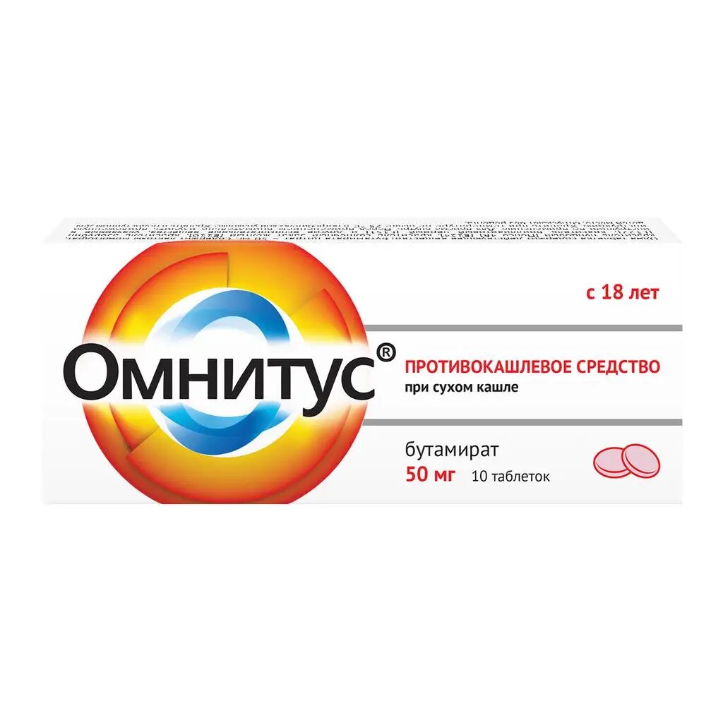 Омнитус таблетки с модифицированным высвобождением покрыт. плен. об. 50 мг 10 шт