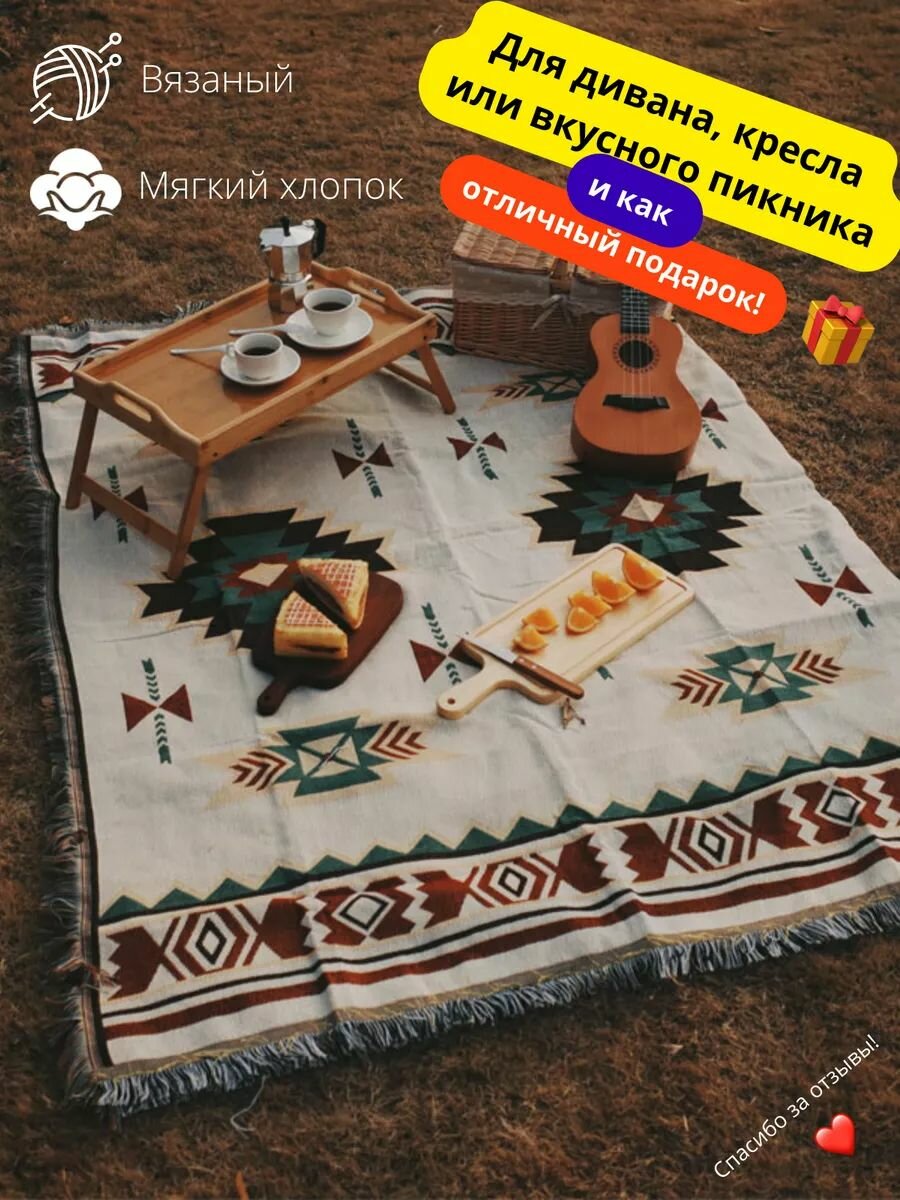 Плед двусторонний жаккардовый Плед  Хлопок Полиэстер 130 см х 180 см