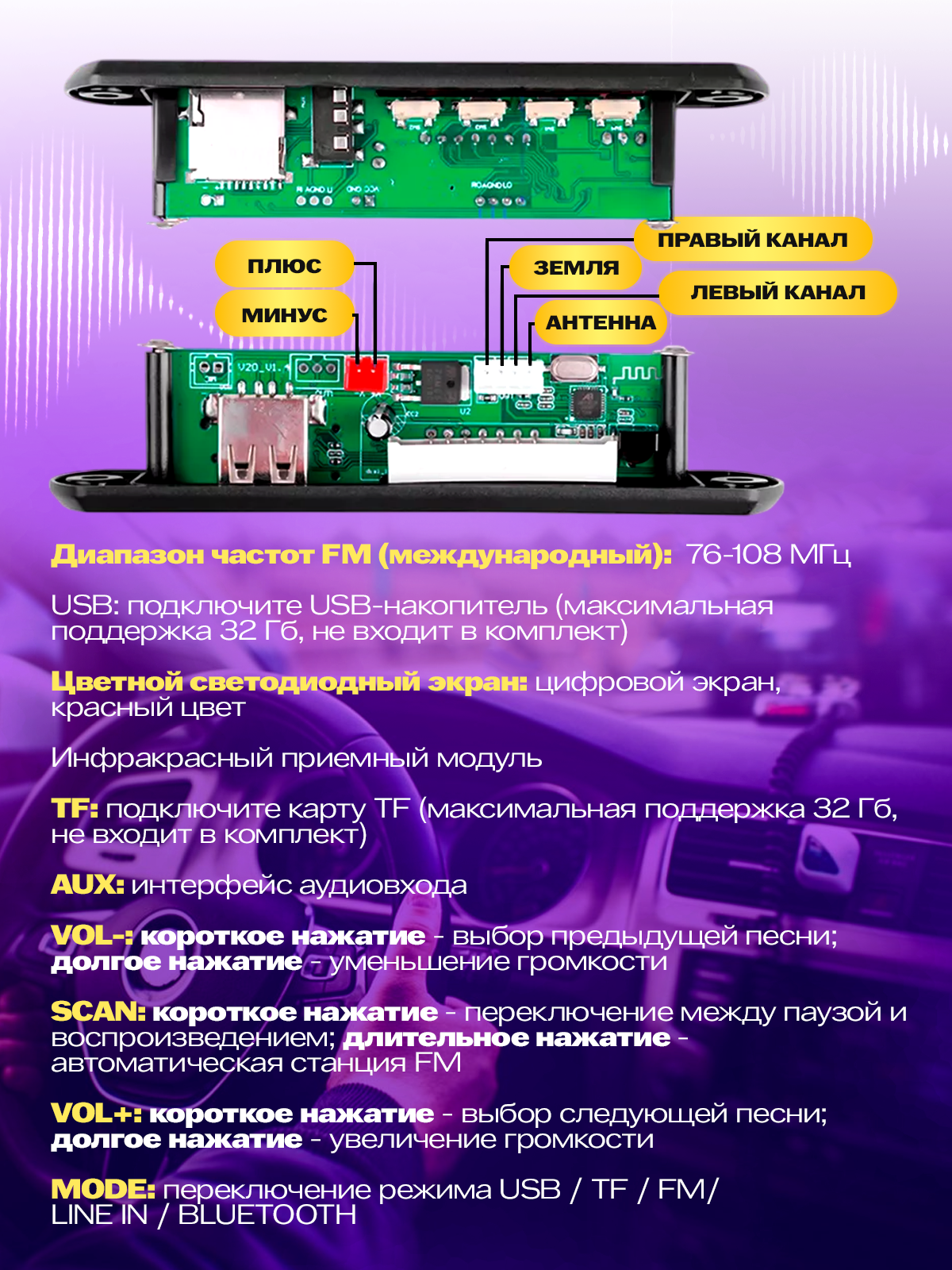 Беспроводной модуль декодер Bluetooth mp3 wma aux tf usb 9-12V модуль — фото 1