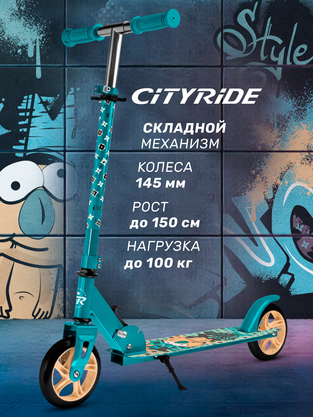 Самокат двухколесный складной CITYRIDE, колеса PU 145 мм, дека 33*11.5 см, для подростков/детский, городской CR-S2-12GN