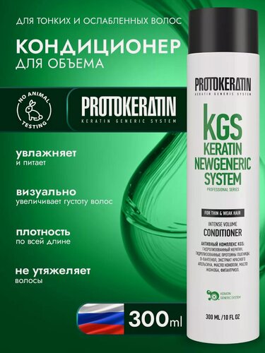 Изображение товара Кондиционер для объема и плотности волос профессиональный, 300мл