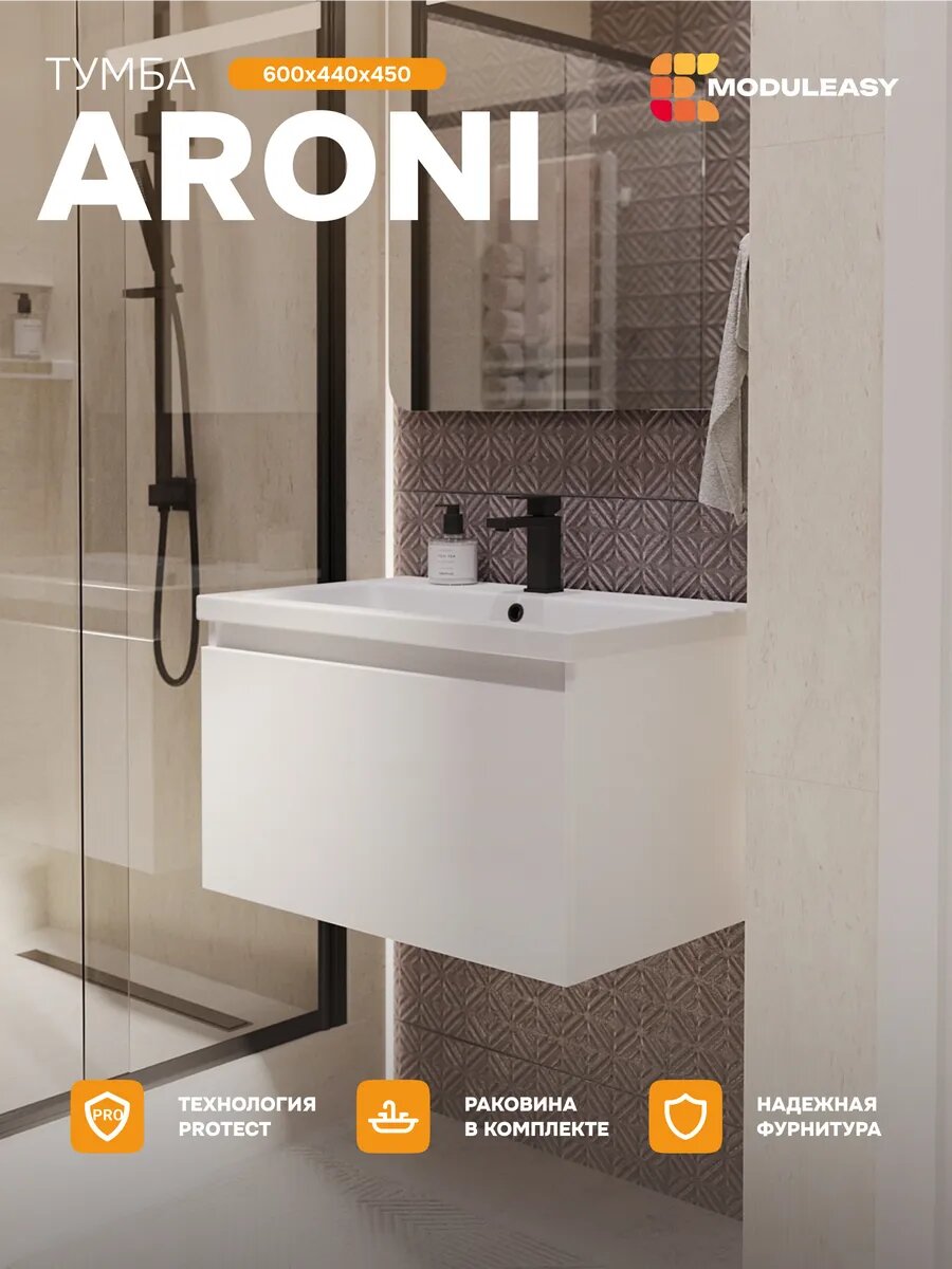 Подвесная тумба с раковиной в ванную 60х45 см ARONI цвет Белая аляска/Белый глянец MODULEASY Ц0000042908