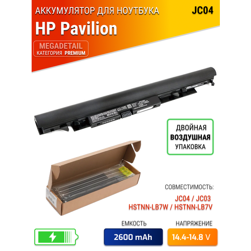 Аккумулятор для HP JC04 / JC03 / HSTNN-LB7W / HSTNN-LB7V / 250 G6 / Pavilion 17-BS / 17-BW (2600mAh, 14.8V)