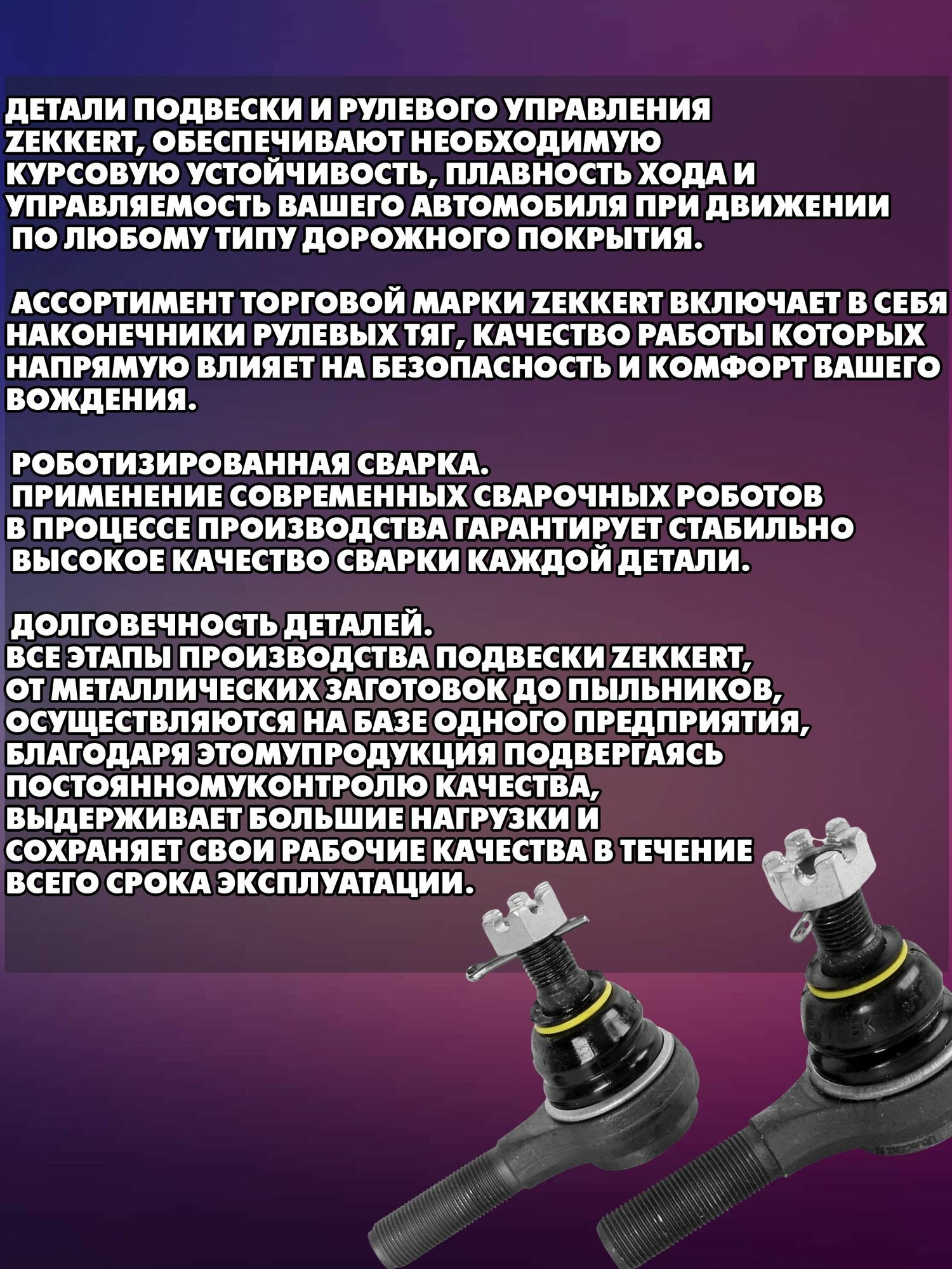 Наконечник рулевой лев./прав. Chevrolet Spark (M300) 10- — фото 1