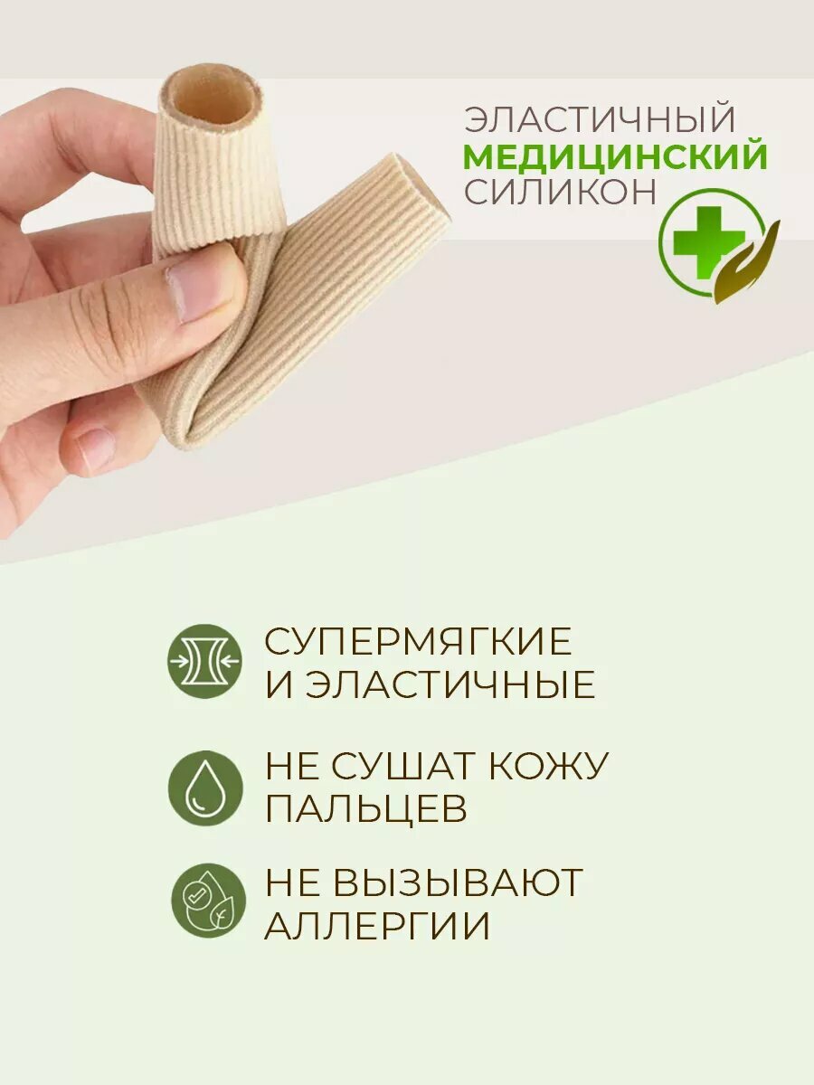 Напальчники Напальчник силиконовый от мозолей