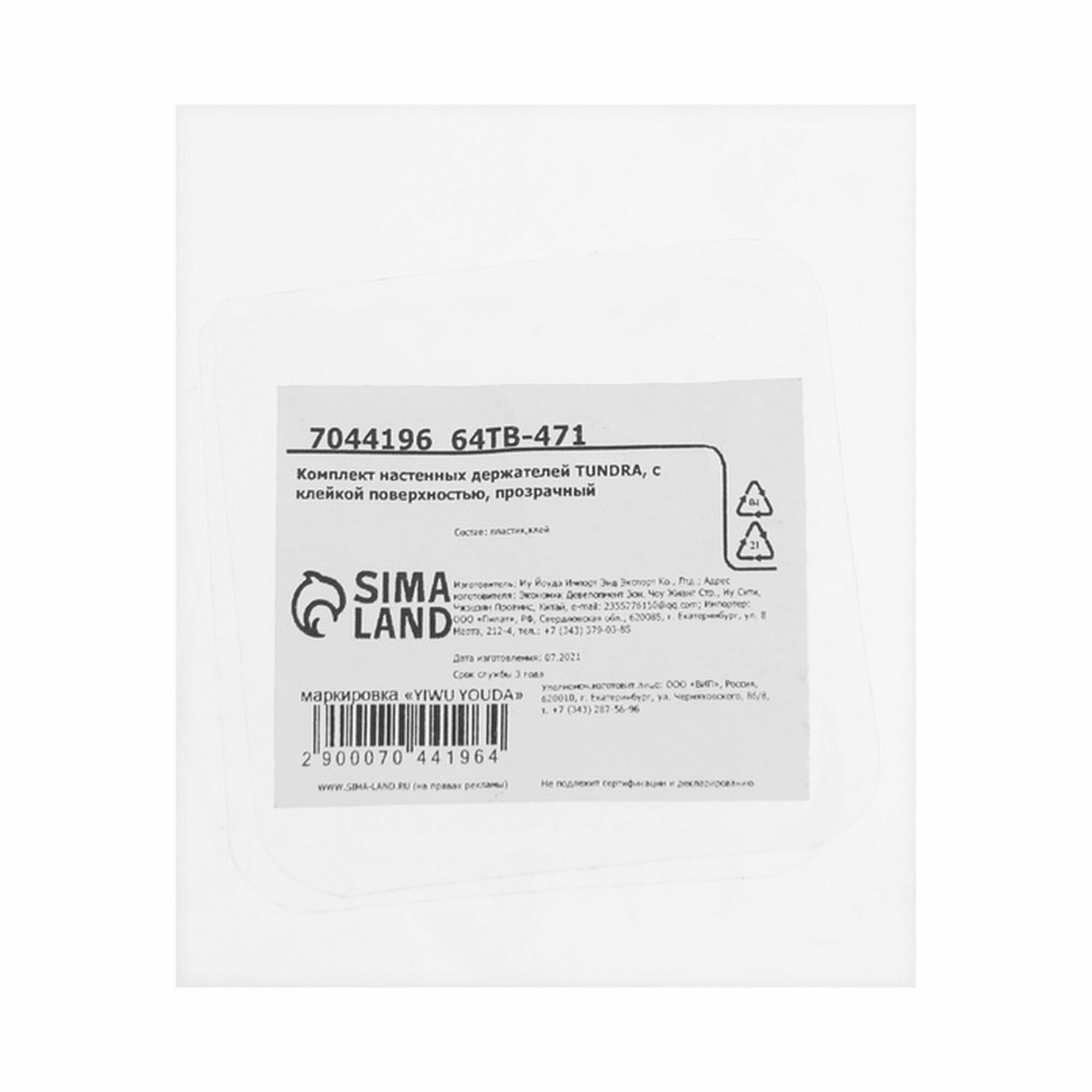 Держатель настенный 2 шт тундра с клейкой поверхностью 60х60х10 мм прозрачный