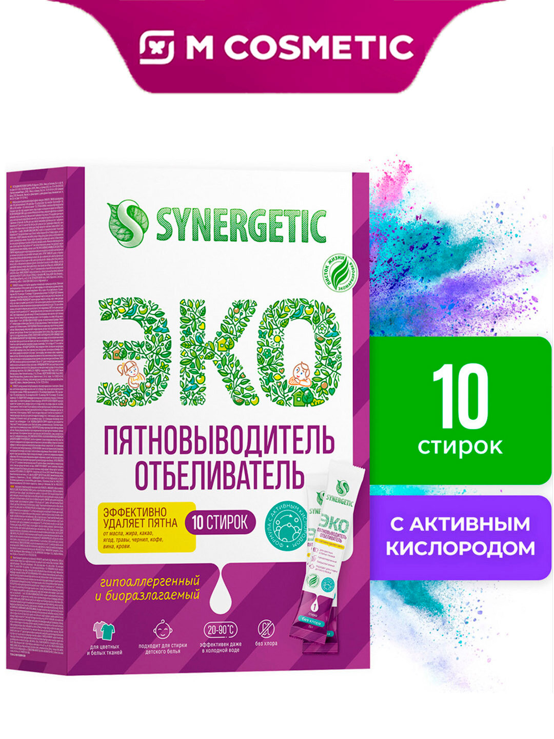 SYNERGETIC Пятновыводитель-отбеливатель Эко для цветных и белых тканей, 10 стирок