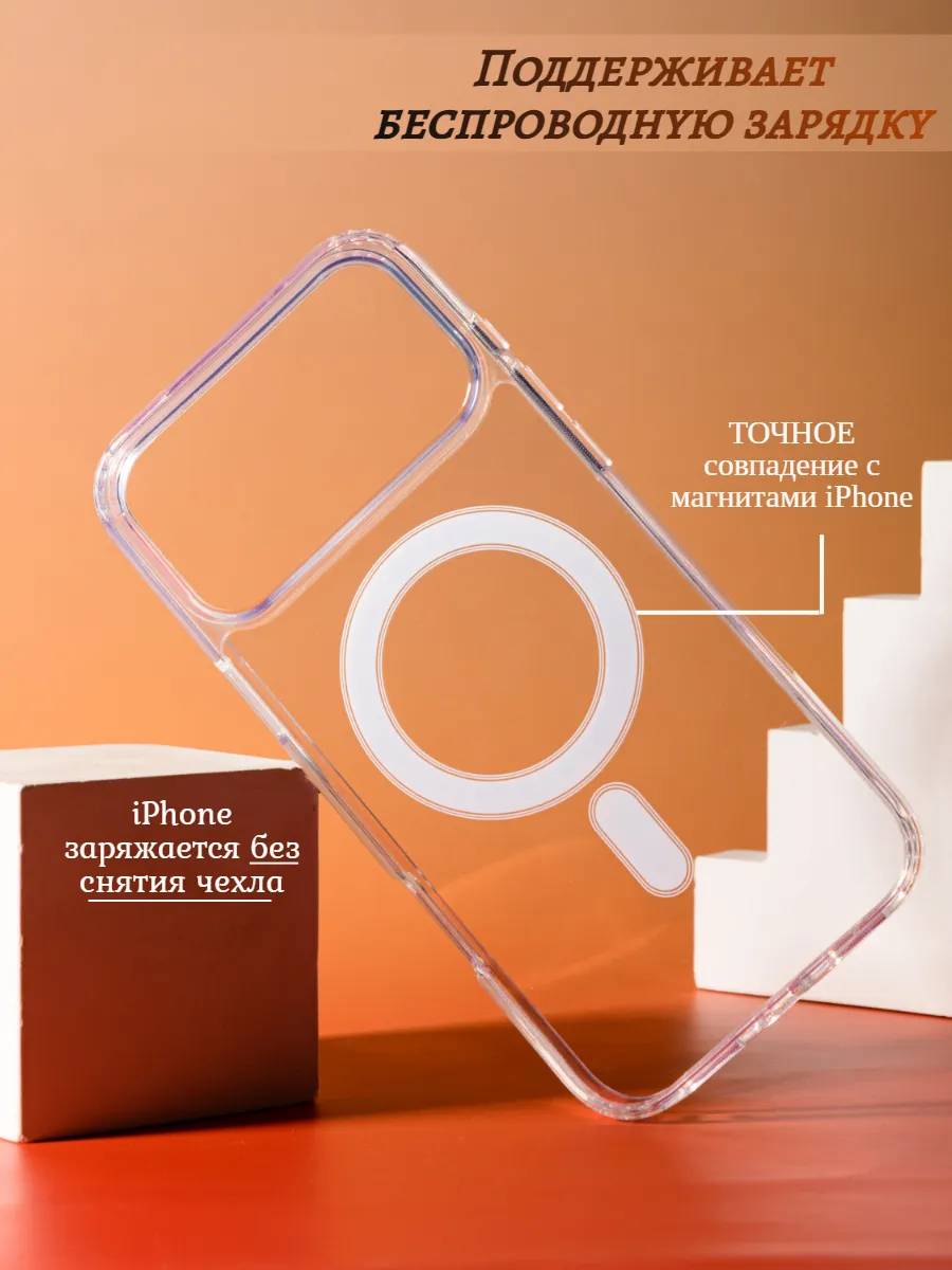 Чехол на iPhone 17 Pro, iPhone 17 Pro Max прозрачный c магнитом — фото 1