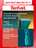 Отпариватель Tefal DT9130E0 Access Steam Care