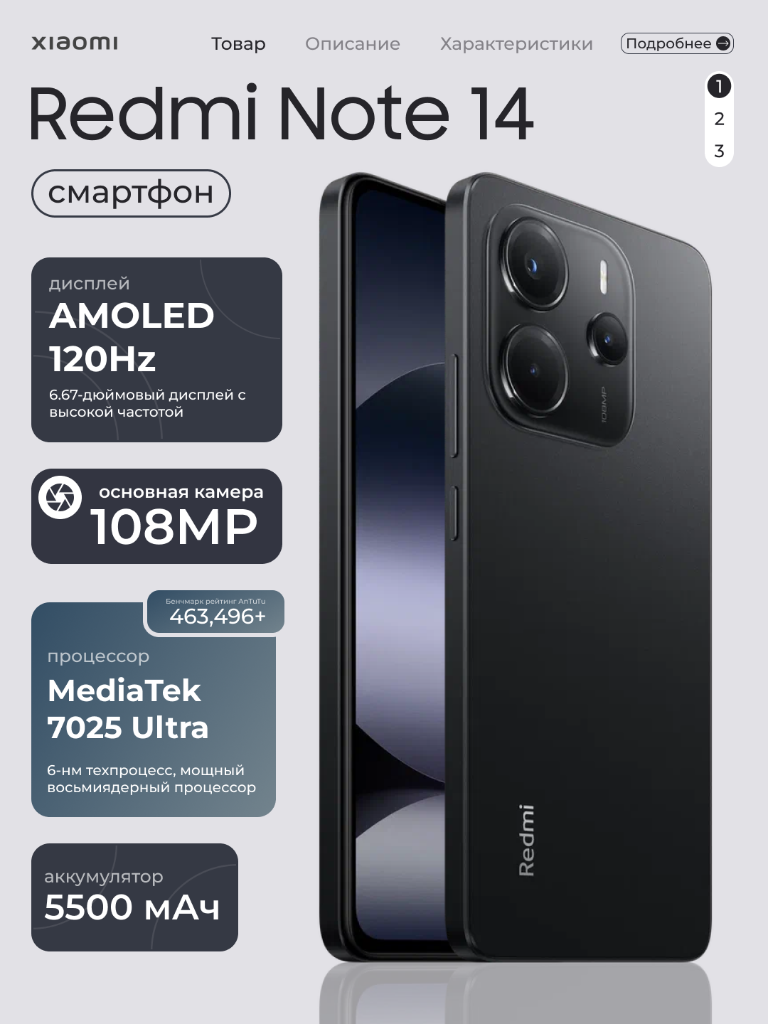 Смартфон Redmi Note 14, 6GB+128GB, AMOLED 120Hz дисплей, 6,67"