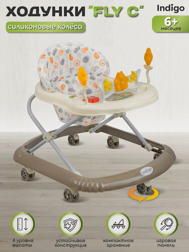 Изображение товара Ходунки детские музыкальные Indigo Fly C с игровой панелью, 7 силиконовых колес, бежевый