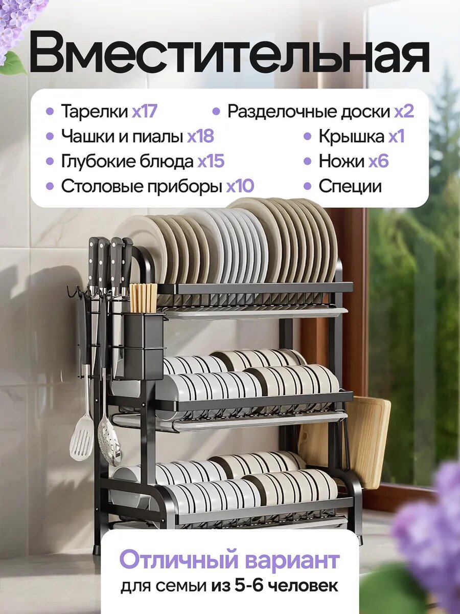 Изображение Сушилка для посуды с поддонами, трехъярусная