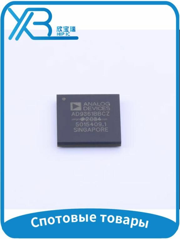 (1 шт.) AD9361BBCZ AD9361 BGA-144/на складе