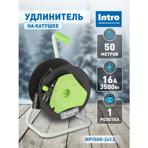 Удлинитель силовой Intro RPE4200-3x1 на пластиковой катушке c заземлением 4 розетки 20м ПВС 3х1мм2 3972₽