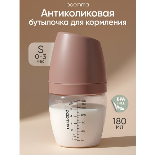 фото Paomma / детская бутылочка для кормления для новорожденных антиколиковая с соской mom effect 0+ 180 мл