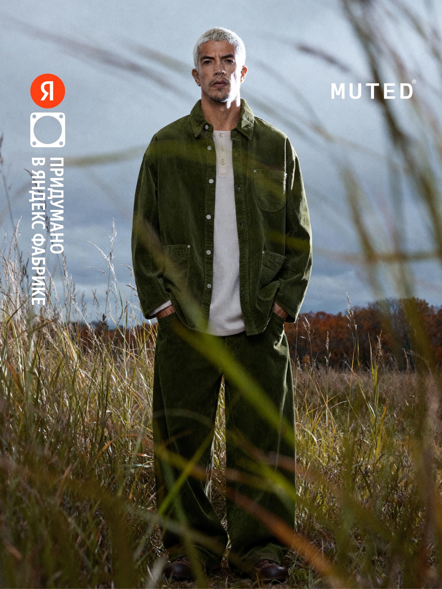 Рубашка MUTED из вельвета