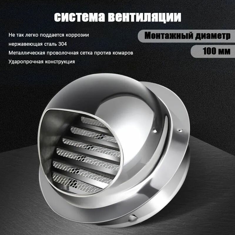 Выход стенной уличный Клапан вентиляционный100 мм