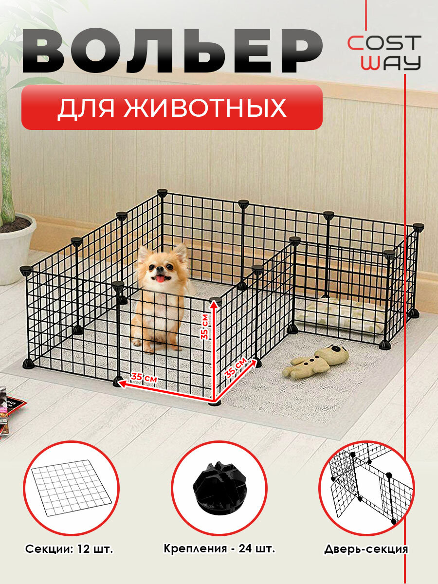 Вольер для животных COSTWAY HW50196-1A