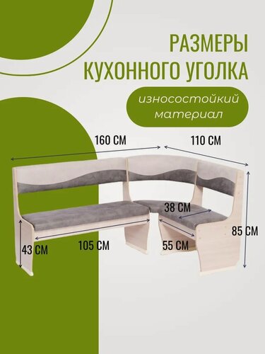 Изображение товара Кухонный уголок диван на кухню с ящиками для хранения 160*110*85 см