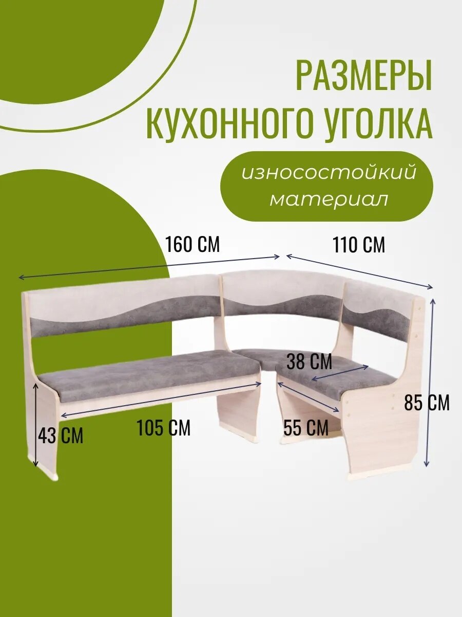 Кухонный уголок диван на кухню с ящиками для хранения 160*110*85 см