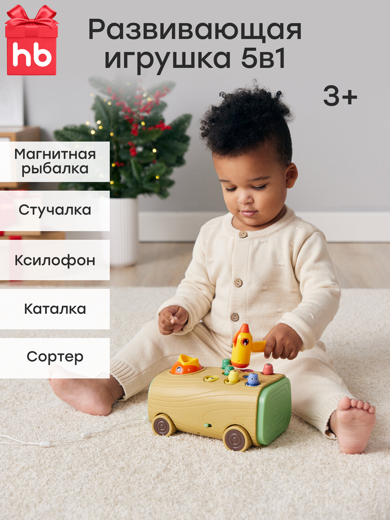 331897 Детская игрушка-стучалка интерактивная Happy Baby HUNGRY BIRD развивающая звуковые и световые эффекты бежевая