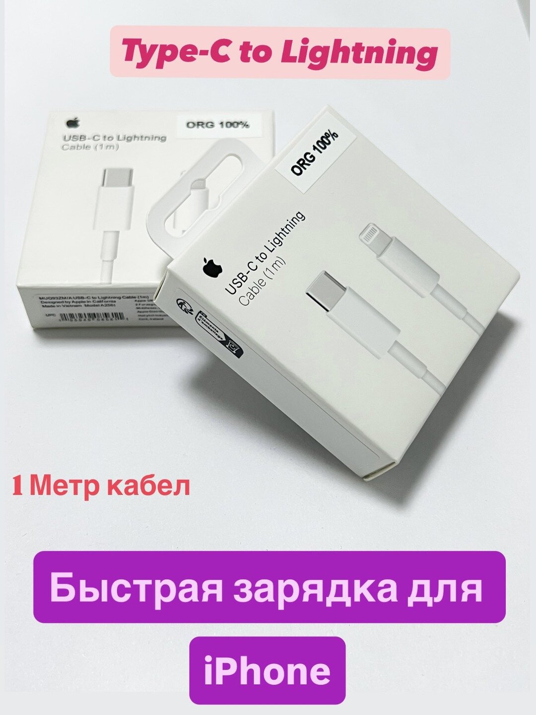 Оригинал Айфон кабель Type-C to Lightning USB проводной Apple Оригинал кабель - для iPhone 7, X, 11, 12, 13, 14 Pro Max