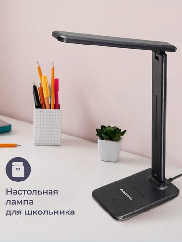 Изображение товара Лампа настольная Homsly, 7 Вт, сенсорное управление, смена цветовой температуры и диммирование, черный корпус, LTL_002