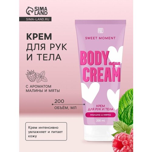 Крем для рук и тела Family Cosmetics малина и мята 200 мл 456₽