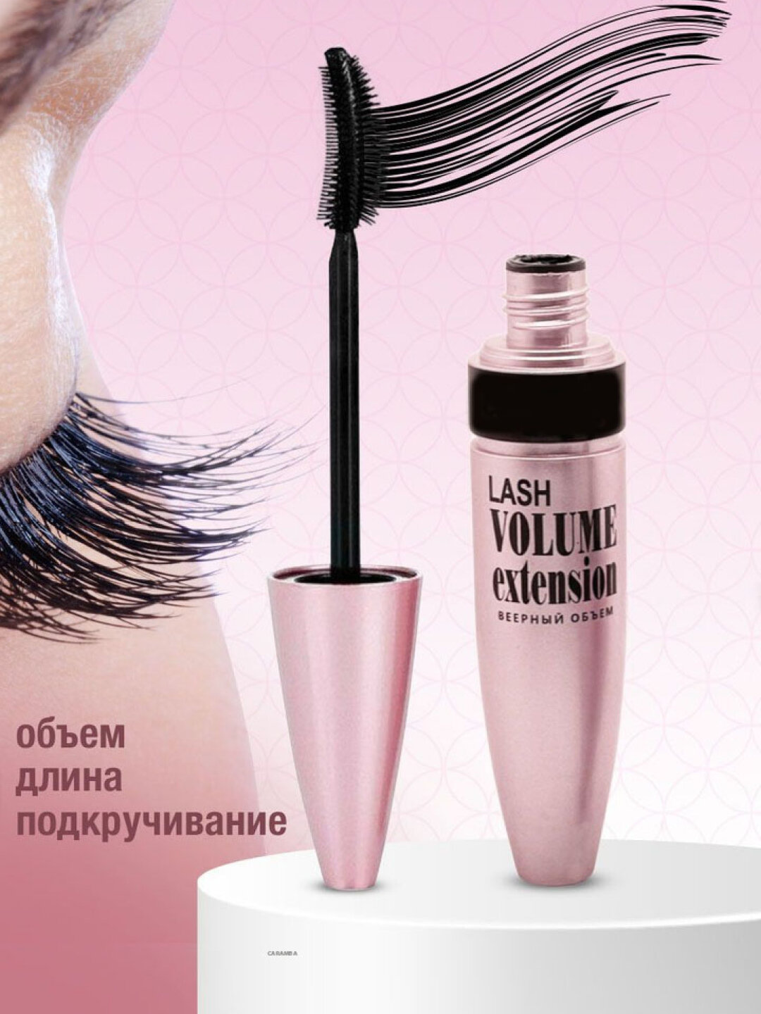 Тушь для ресниц, удлинение, объем, черная 9.5 мл. Эргономичная форма делает использование удобным, а легкая текстура туш