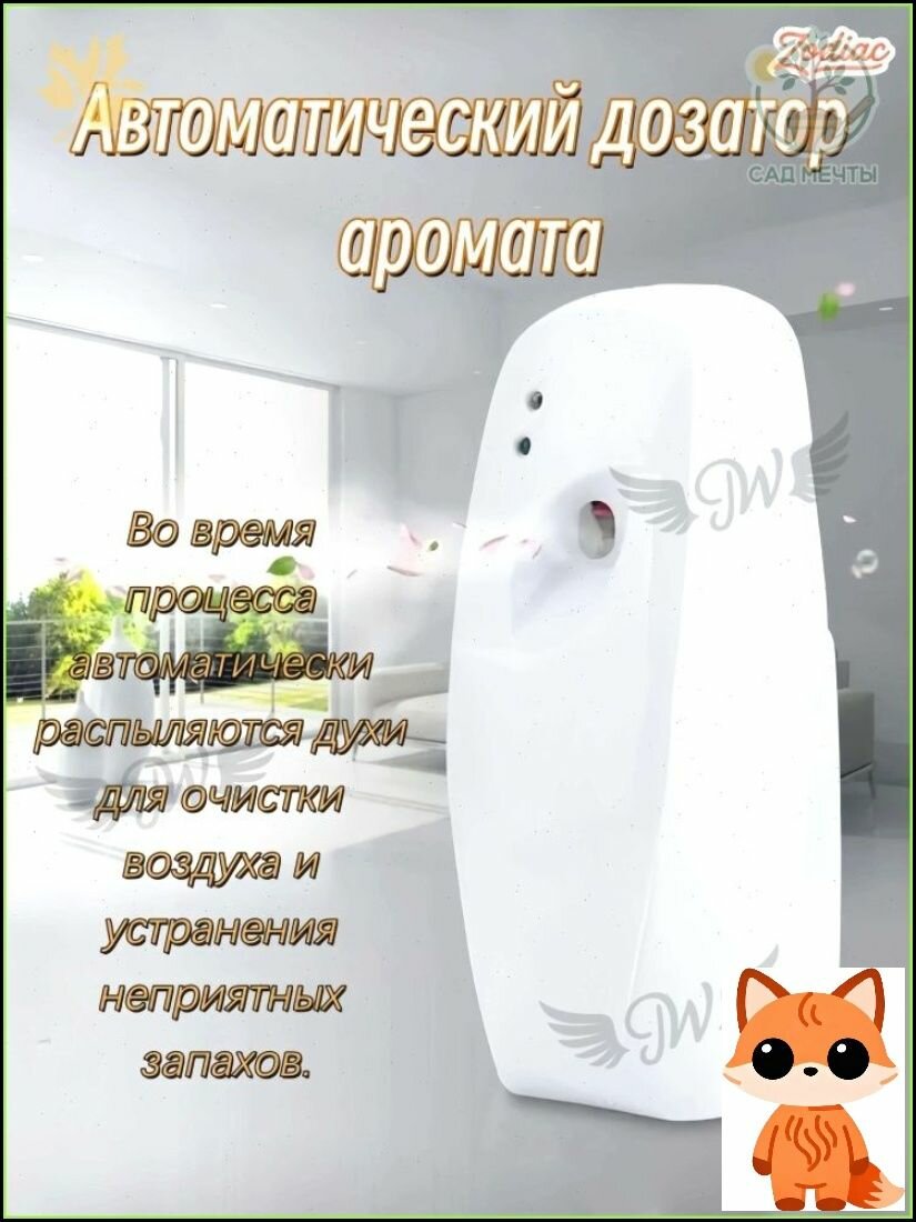 Настенный автоматический освежитель воздуха, регулируемый распылитель ароматизаторов для домашнего использования в помещении, простота установки и заправки