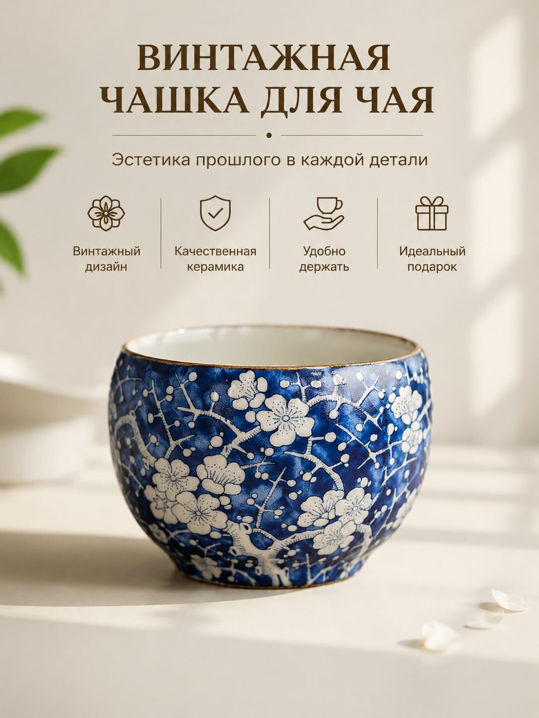 Посуда для чайных церемоний 30 мл 1 шт