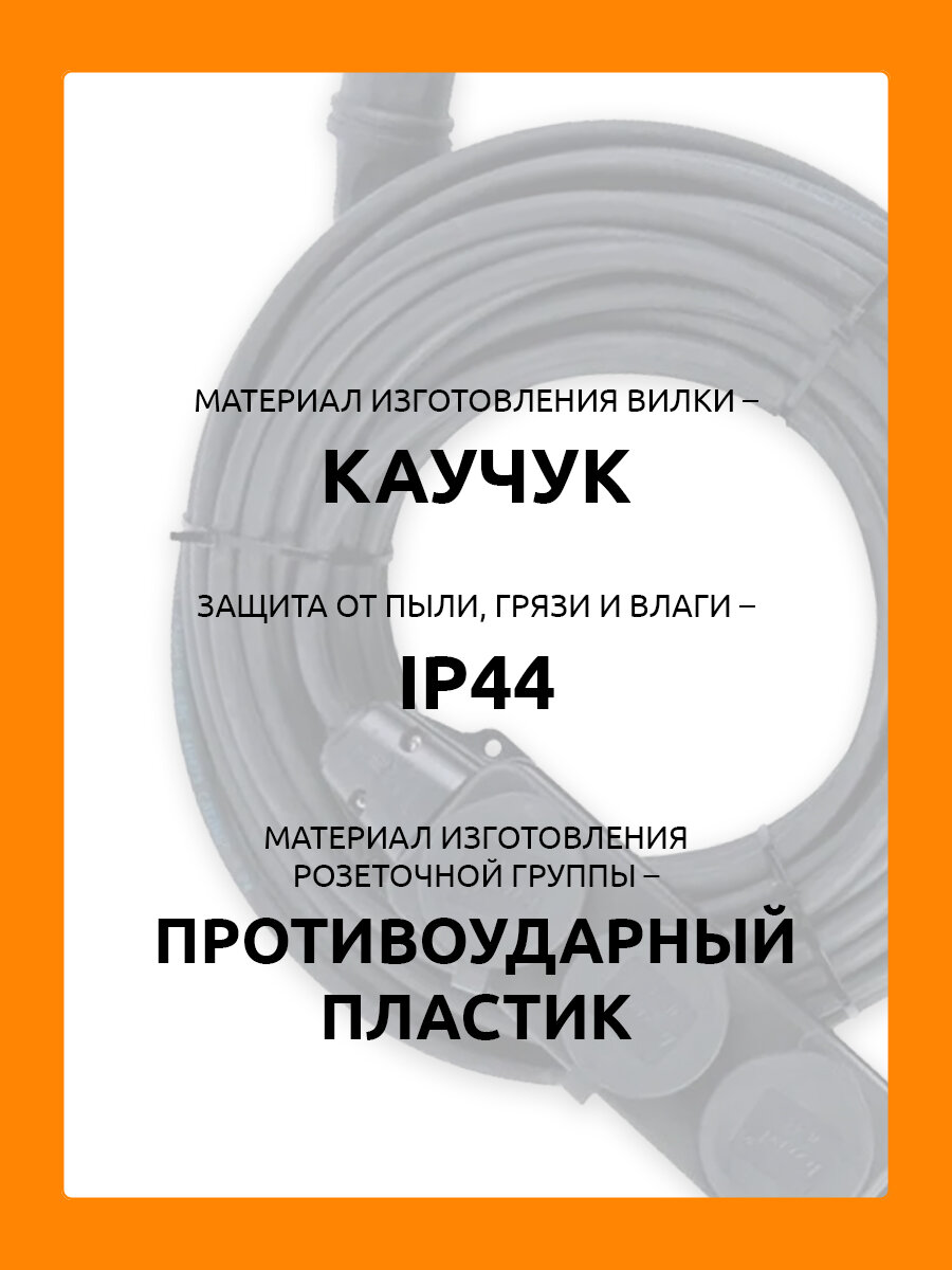 Удлинитель силовой строительный с заземлением NE-AD 3x1,5-20m-IP44 20 метров 3 розетки 16А - фотография № 4