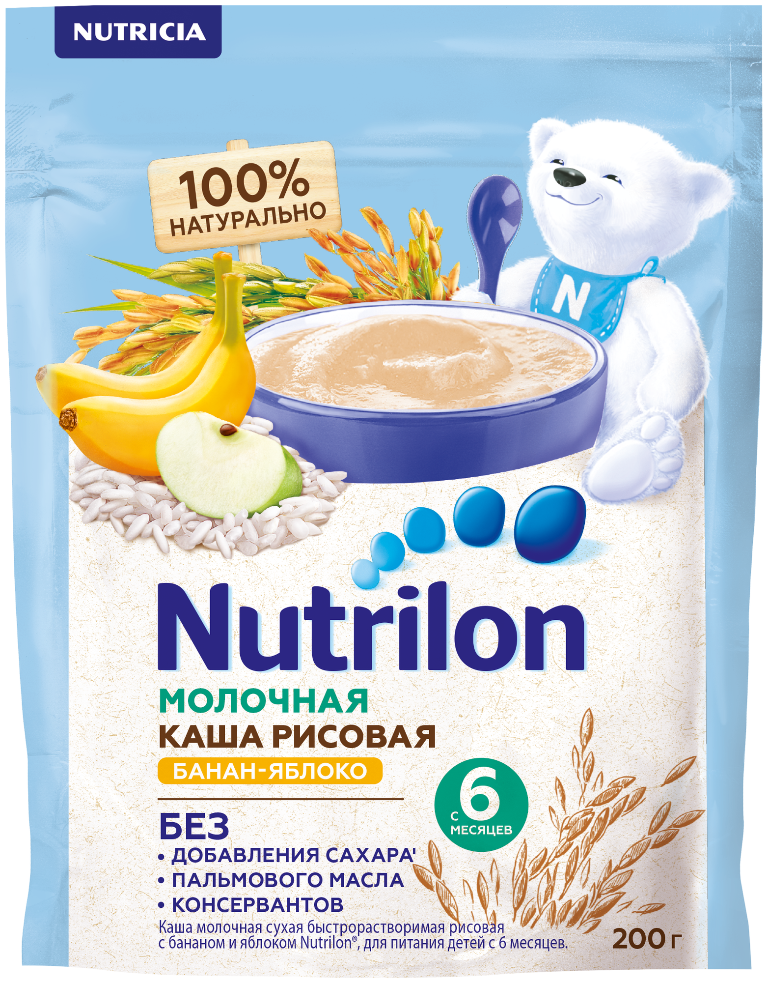 Каша Nutrilon (Nutricia) молочная рисовая с бананом и яблоком с 6 месяцев 200 г