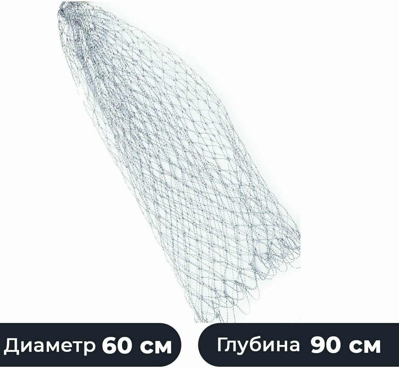 Сетка для подсачника рыболовного диаметр 60 серая