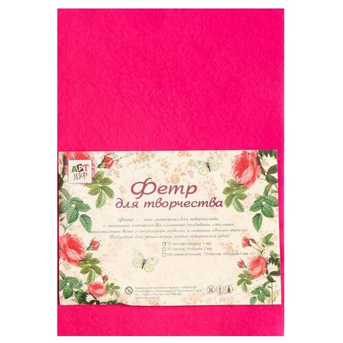 фото Арт узор фетр мягкий набор 10 листов формат а4 толщина 1 мм фуксия